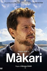 Макари 