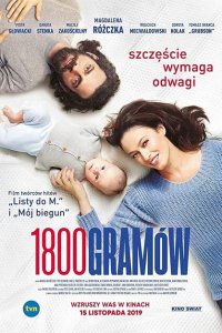 1800 граммов 