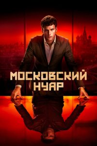 Дирижёр 