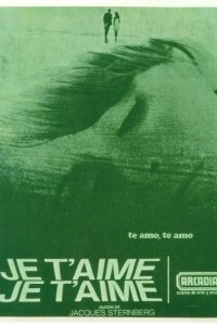 Люблю тебя, люблю 