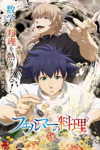 Готовка Ферма 