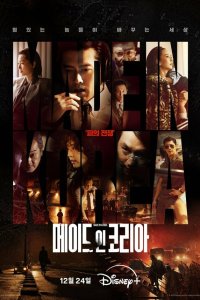 Сделано в Корее 