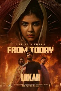 Мир. Глава 1: Чандра 