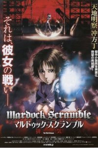 Мэрдок Скрэмбл: Третье истощение 