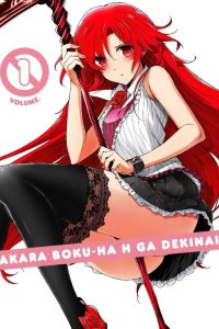 Говорю же, у меня не встаёт! 