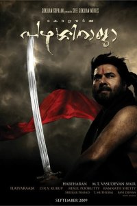 Раджа Парасси 