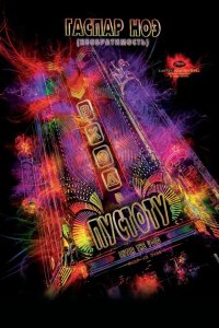 Вход в пустоту 