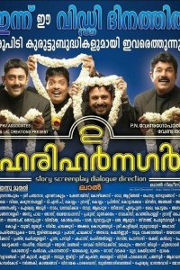 Друзья детства 