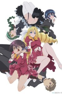 Леди против дворецких! 