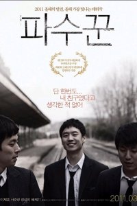 Холодная ночь 