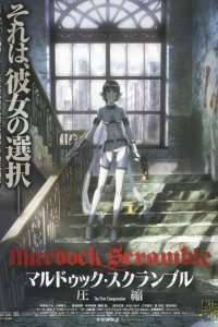 Мэрдок Скрэмбл 