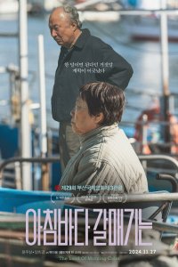 Земля утреннего спокойствия 